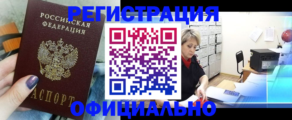 прописка для школы в Сосновке